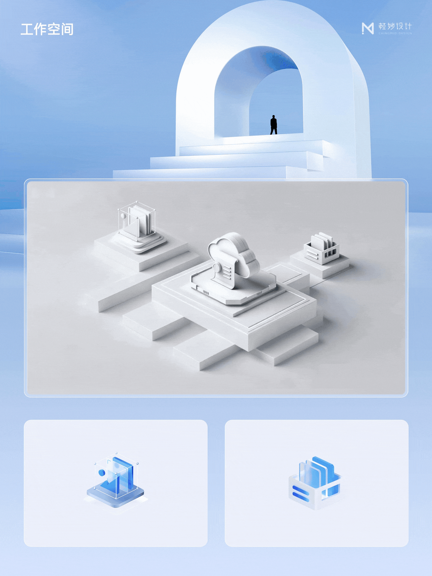 📁 简约蓝调「网盘」以设计赋能高效交互体验（图ZMzk0NTk2OTY0） - 软件界面 - 站酷设计师轻妙设计原创素材 - 站酷ZCOOL