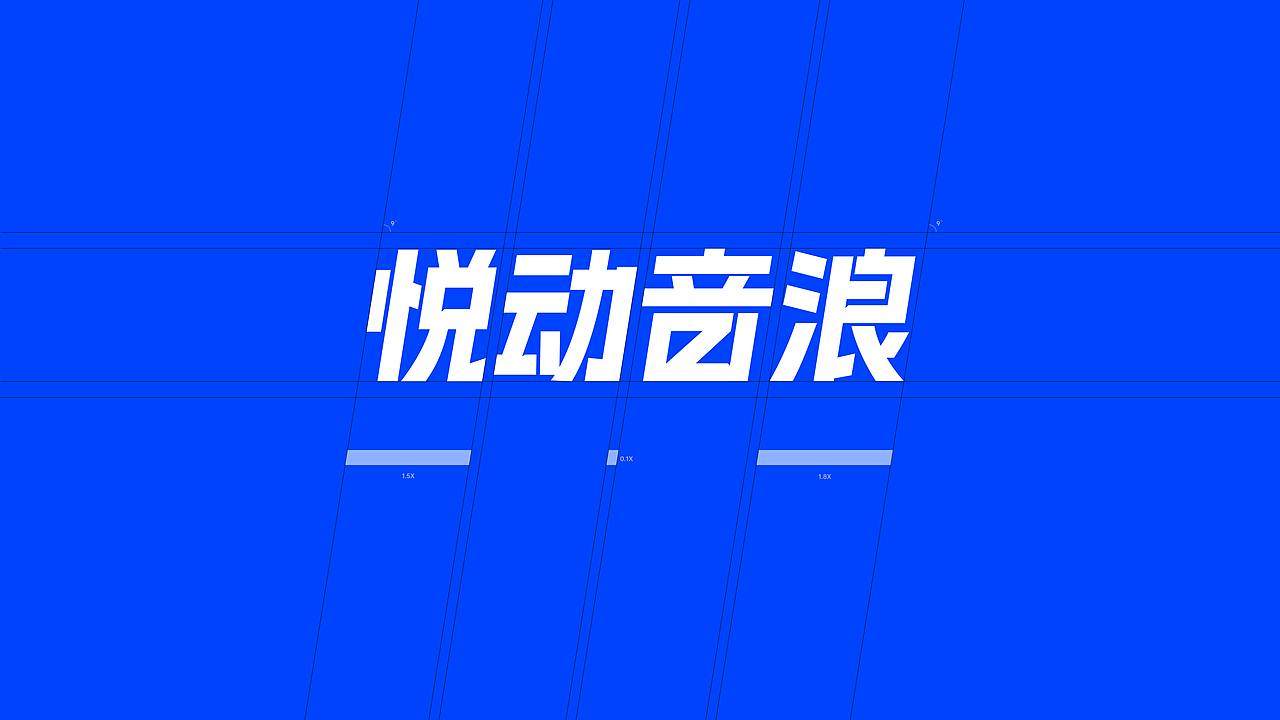 悦动音浪（图ZMzk0NTk4Mzgw） - 品牌 - 站酷设计师由电IS研集所原创素材 - 站酷ZCOOL