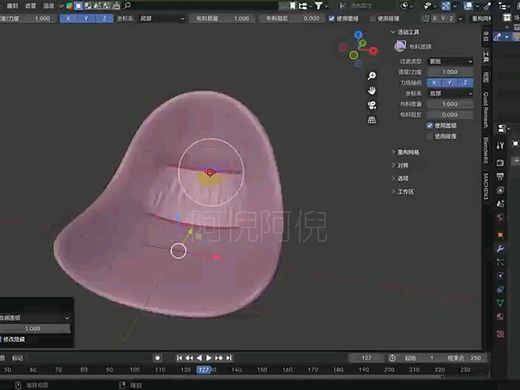 Blender建模真皮家具思路