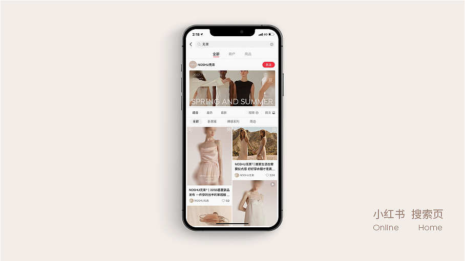 家居服饰品牌设计|如何将“无束缚”可视化