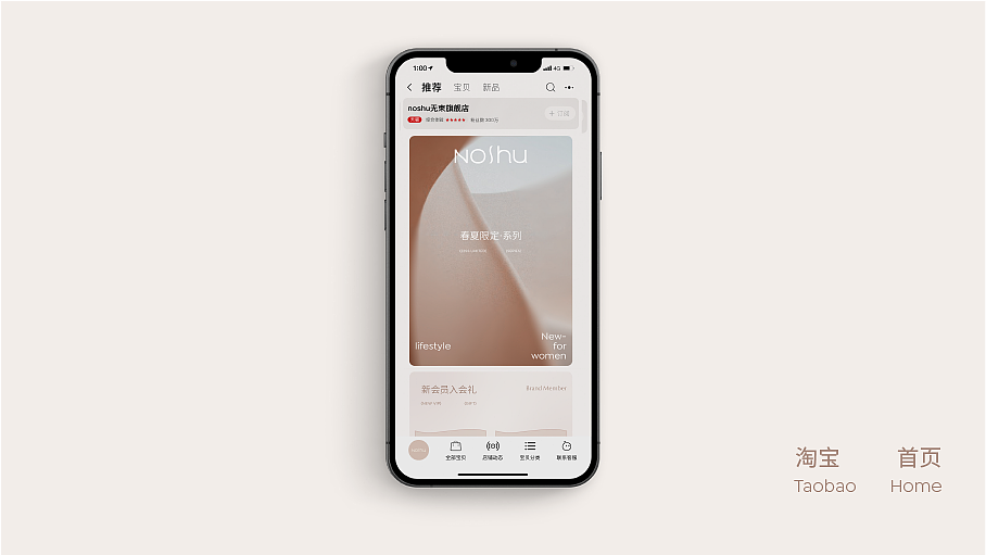 家居服饰品牌设计|如何将“无束缚”可视化