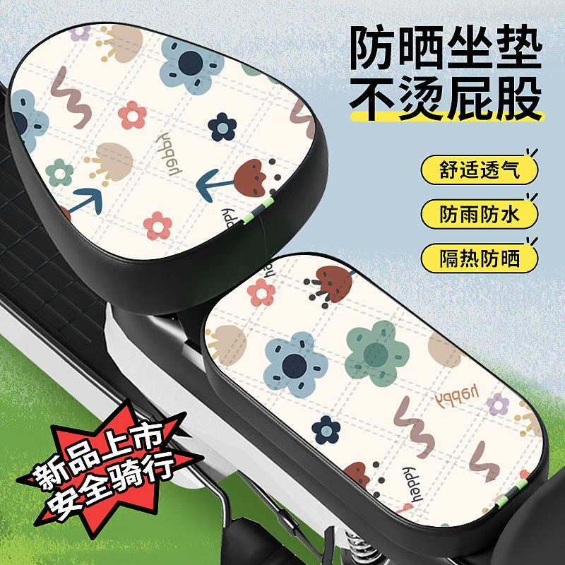电动车坐垫套详情+主图