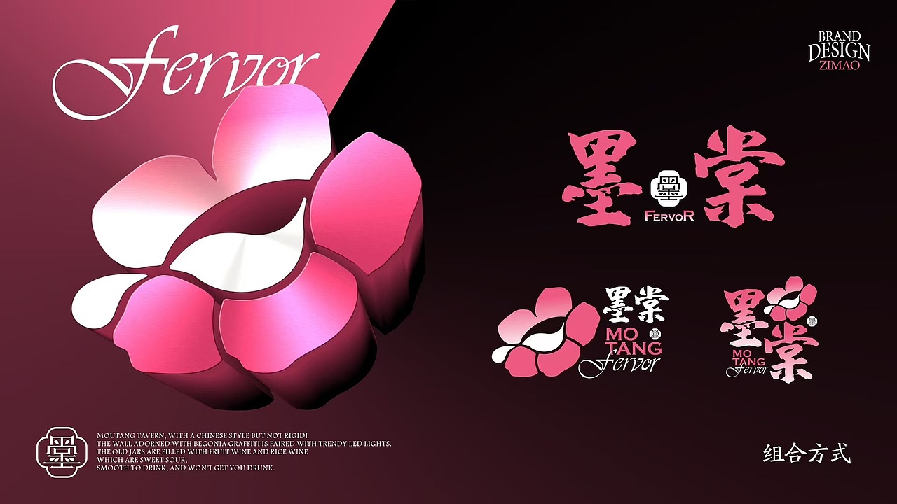 ＃ 墨堂 餐饮品牌 中式酒吧logo设计（图ZMzk0NjA2MjM2） - Logo - 站酷设计师赵子毛logo设计原创素材 - 站酷ZCOOL