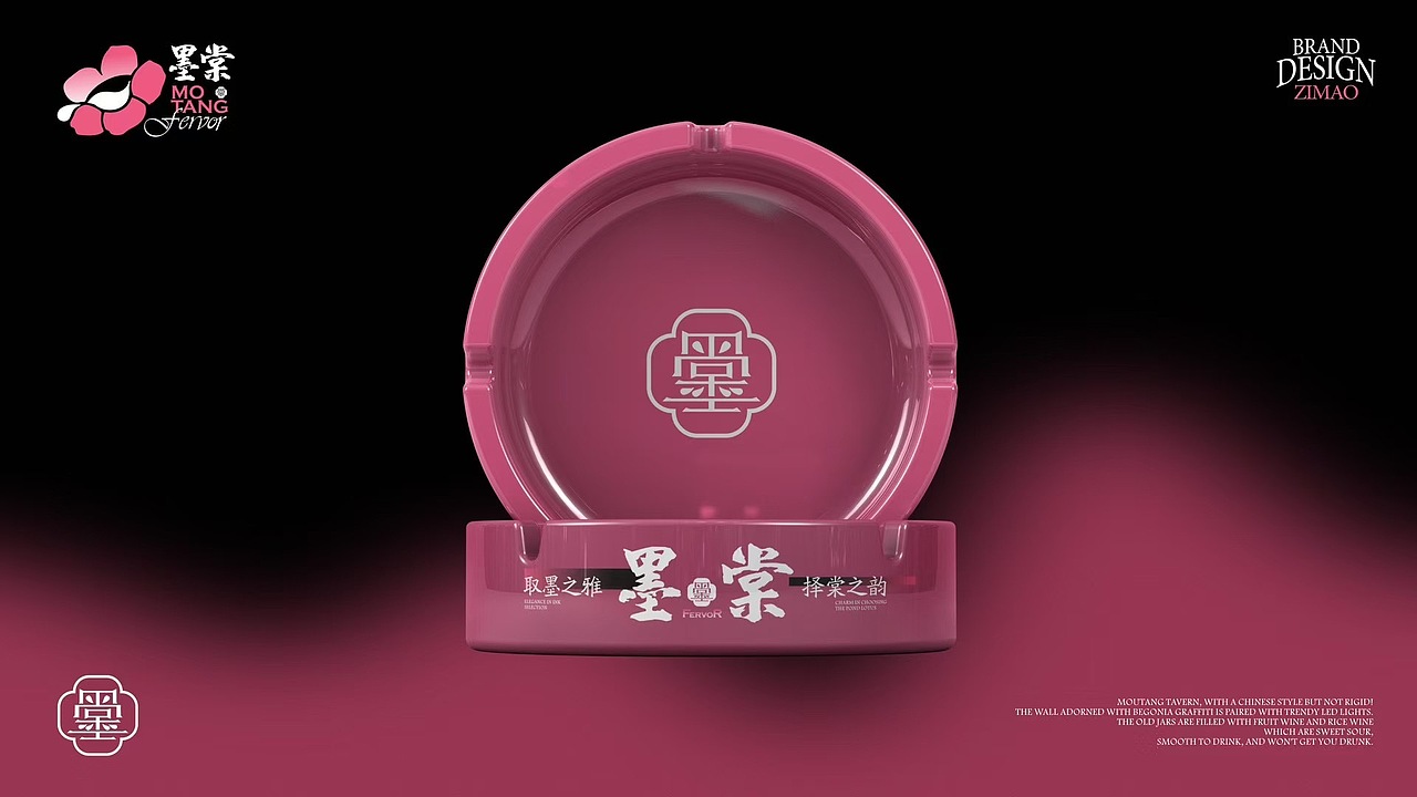 ＃ 墨堂 餐饮品牌 中式酒吧logo设计（图ZMzk0NjA2MjMy） - Logo - 站酷设计师赵子毛logo设计原创素材 - 站酷ZCOOL