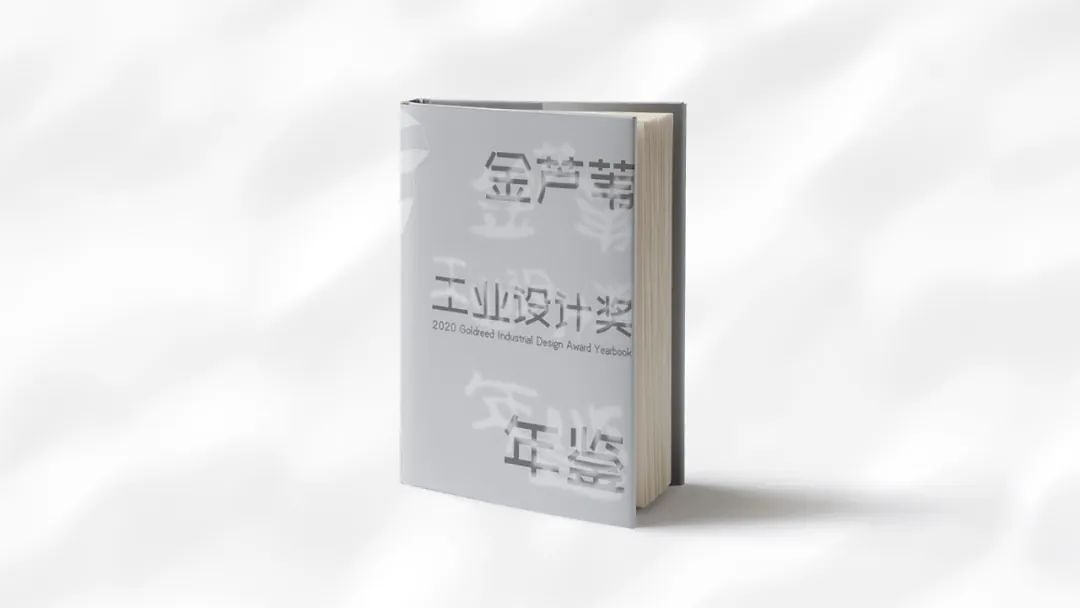 第六届金芦苇工业设计奖专项赛赛事公告（图ZMTUxODAxNTI=） - 资讯 - 站酷设计师金芦苇工业设计奖原创素材 - 站酷ZCOOL