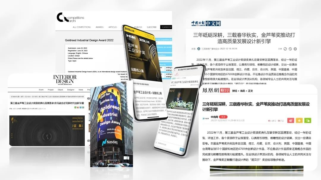 第六届金芦苇工业设计奖专项赛赛事公告（图ZMTUxODAxNDg=） - 资讯 - 站酷设计师金芦苇工业设计奖原创素材 - 站酷ZCOOL