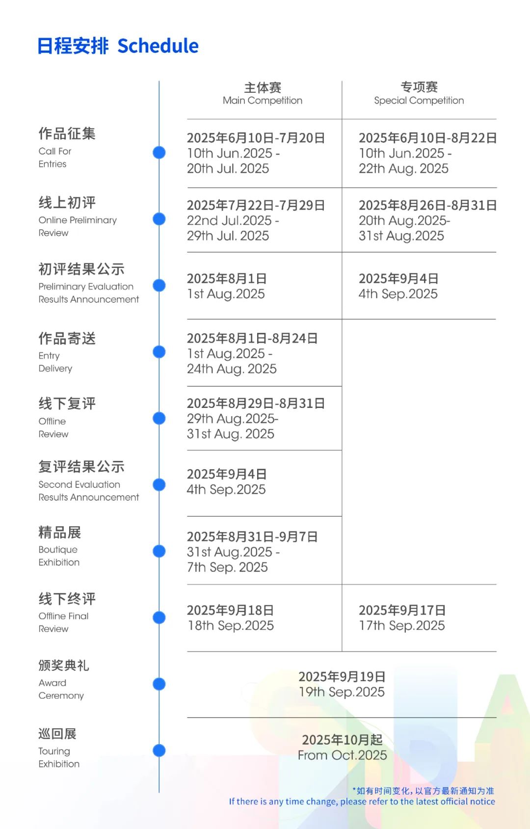 第六届金芦苇工业设计奖专项赛赛事公告（图ZMTUxODAxNzY=） - 资讯 - 站酷设计师金芦苇工业设计奖原创素材 - 站酷ZCOOL
