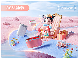 2025美麗雅-三八煥新周活動頁設(shè)計