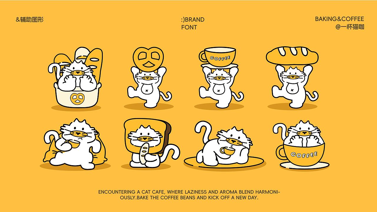一杯猫咖CAT COFFEE|咖啡&烘焙品牌全案（图ZMzk0NjExOTI4） - 品牌 - 站酷设计师sheep棉原创素材 - 站酷ZCOOL