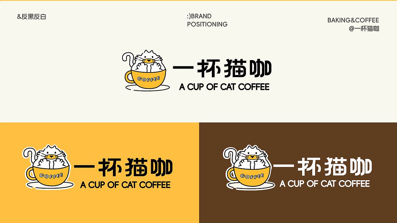 一杯猫咖CAT COFFEE|咖啡&烘焙品牌全案（图ZMzk0NjExOTE2） - 品牌 - 站酷设计师sheep棉原创素材 - 站酷ZCOOL