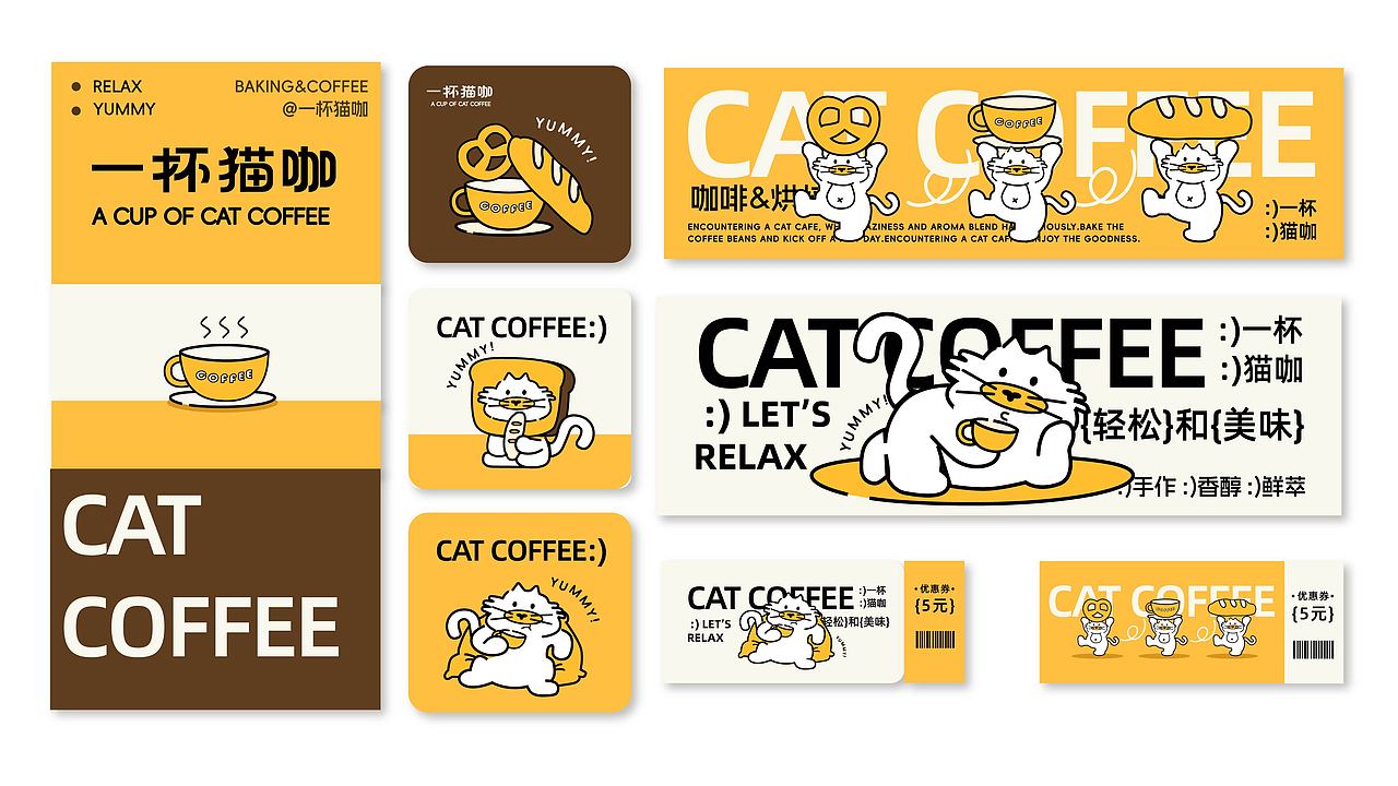 一杯猫咖CAT COFFEE|咖啡&烘焙品牌全案（图ZMzk0NjExOTk2） - 品牌 - 站酷设计师sheep棉原创素材 - 站酷ZCOOL