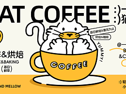 品牌提案（咖啡）