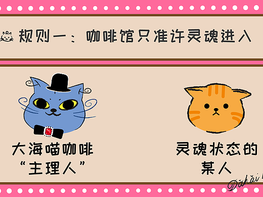 《大海喵咖啡馆》1:失恋的故事