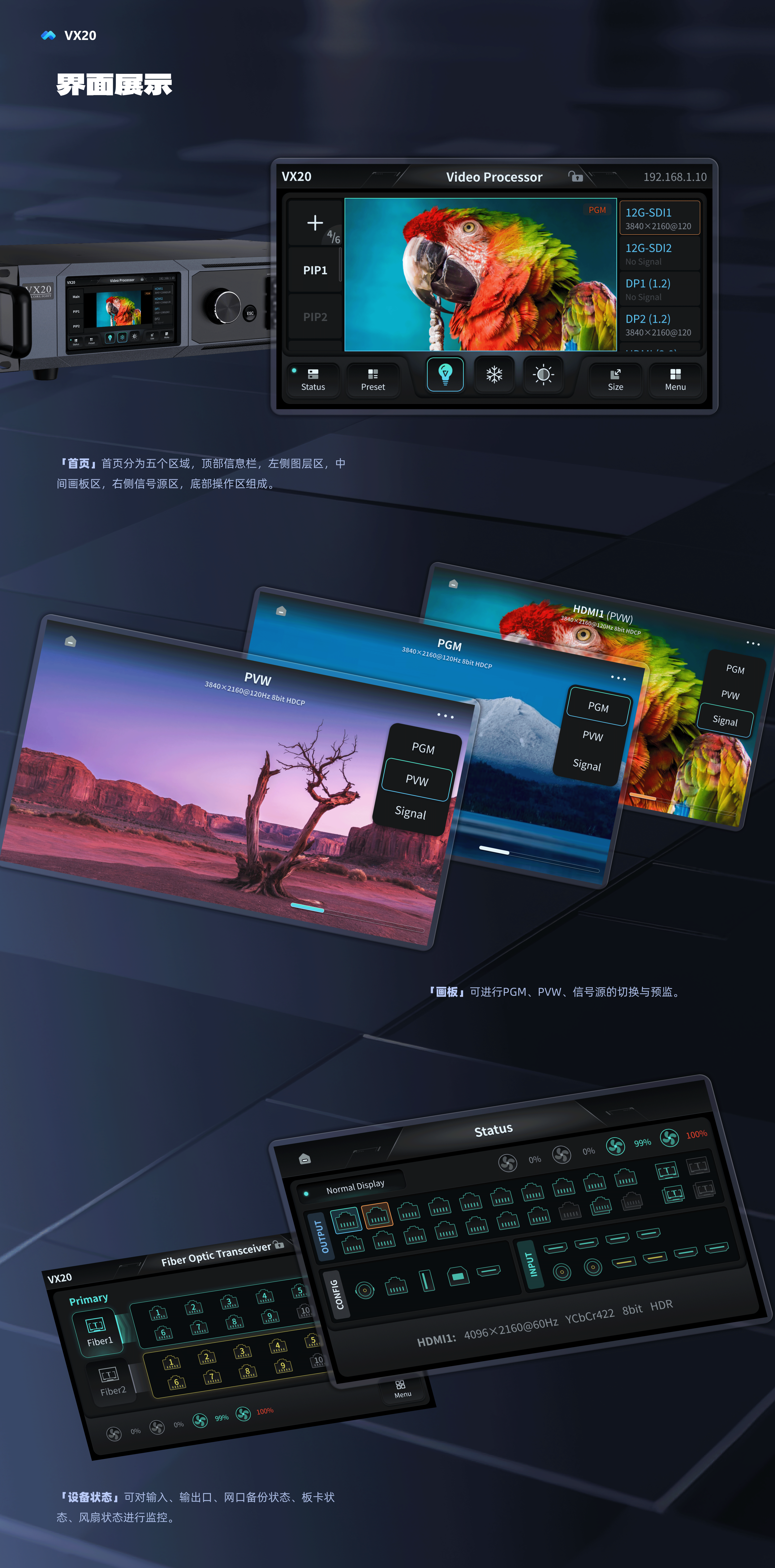 HMI设备面板作品合集 | UI/UX