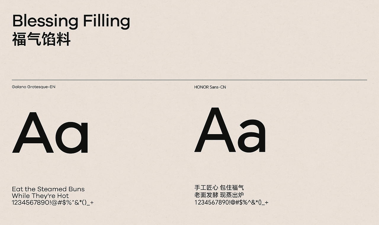 FGD&福包记包子铺品牌视觉设计