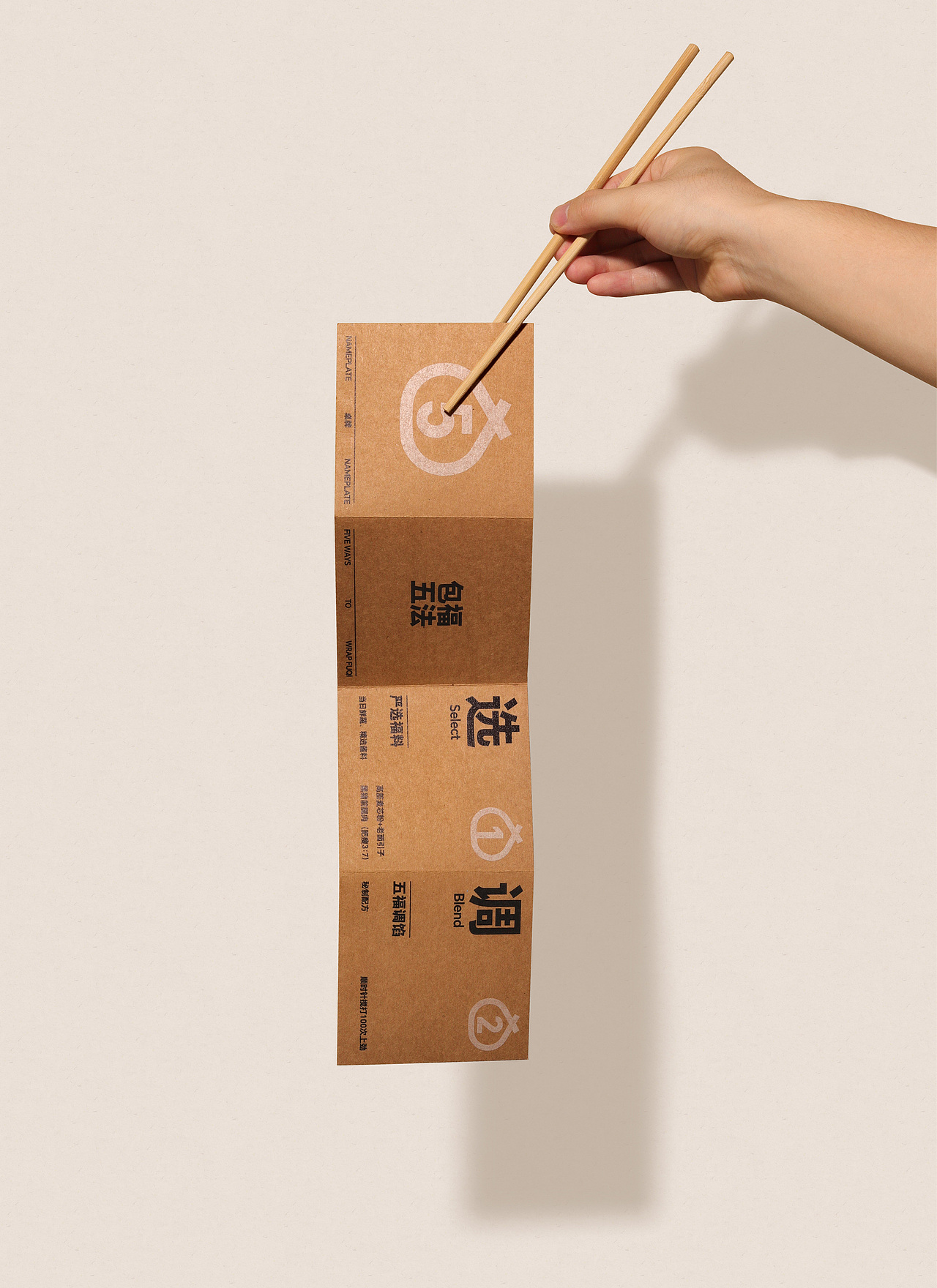 FGD&福包记包子铺品牌视觉设计