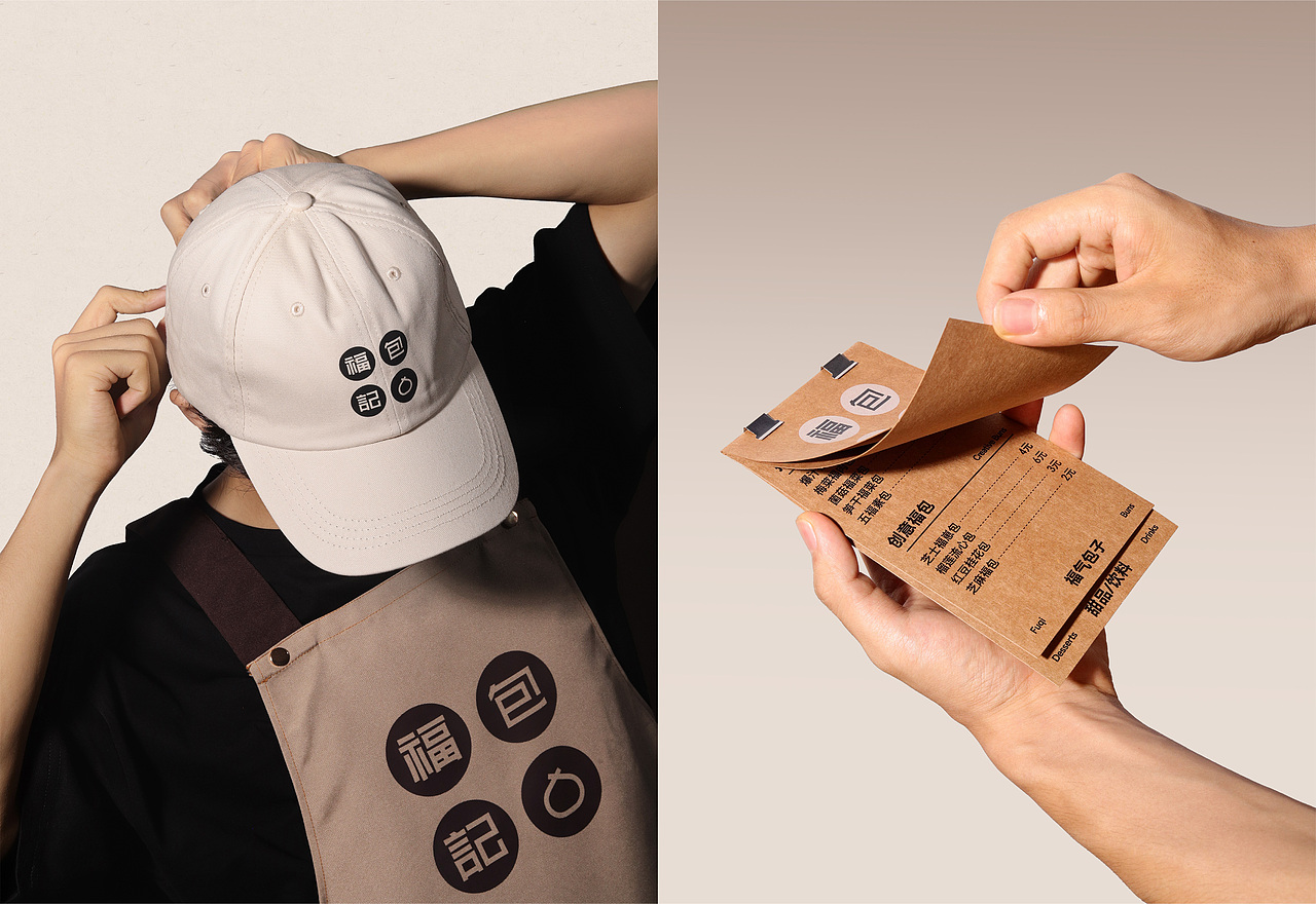 FGD&福包记包子铺品牌视觉设计