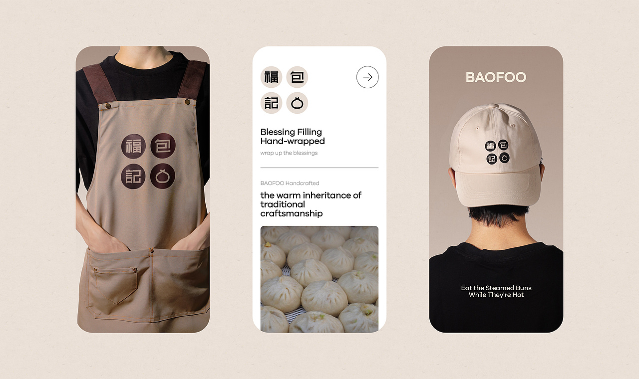 FGD&福包记包子铺品牌视觉设计