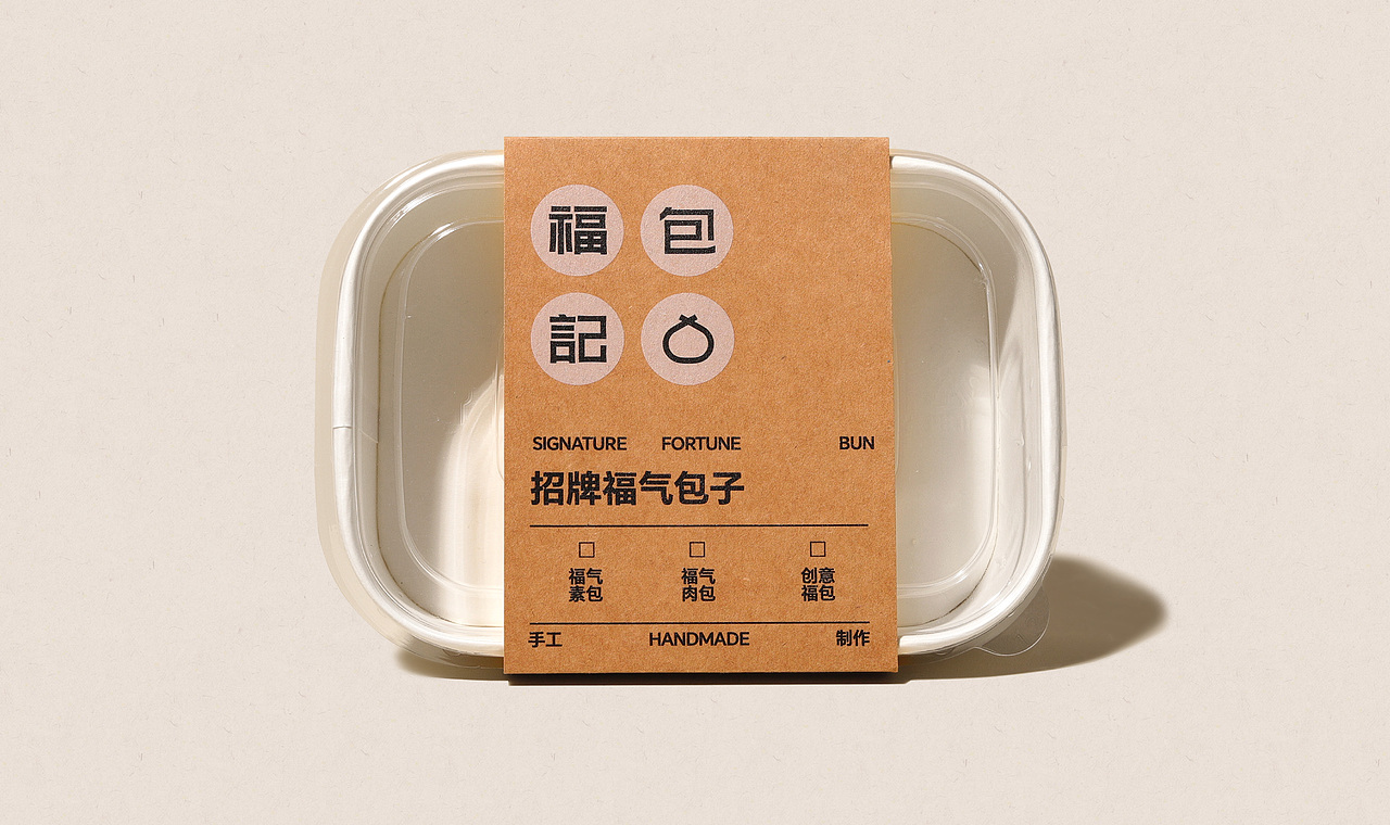 FGD&福包记包子铺品牌视觉设计