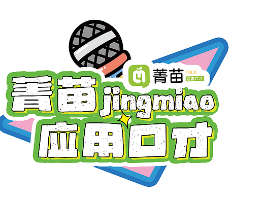 麦克风卡牌桌牌号码牌手举牌物料