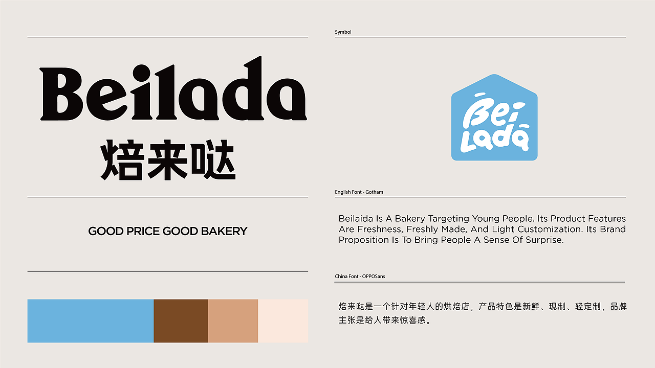 焙来哒品牌视觉系统设计 | 项目合作总结（图ZMzk0NjE1OTAw） - 品牌 - 站酷设计师川流品牌工作室原创素材 - 站酷ZCOOL