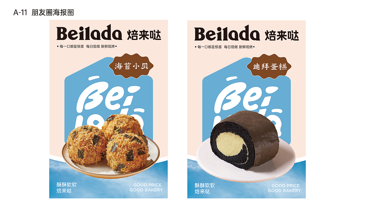 焙来哒品牌视觉系统设计 | 项目合作总结（图ZMzk0NjE1OTY4） - 品牌 - 站酷设计师川流品牌工作室原创素材 - 站酷ZCOOL