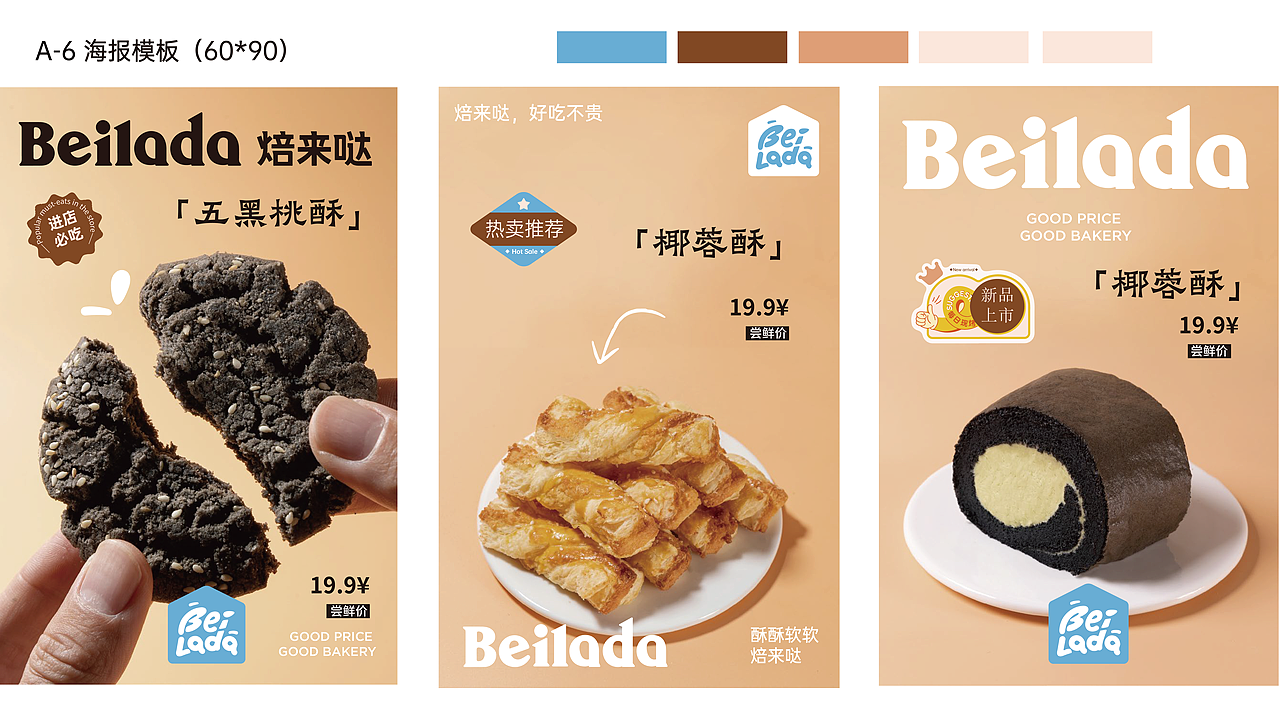 焙来哒品牌视觉系统设计 | 项目合作总结（图ZMzk0NjE1OTUy） - 品牌 - 站酷设计师川流品牌工作室原创素材 - 站酷ZCOOL