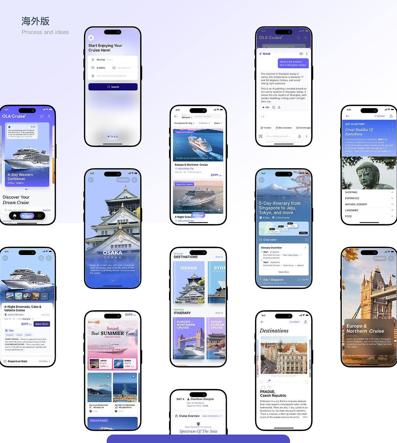 OLA Cruise APP（图ZMzk0NjE2NzAw） - APP界面 - 站酷设计师慌慌慢原创素材 - 站酷ZCOOL