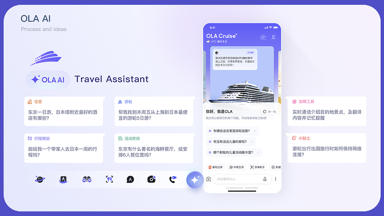 OLA Cruise APP（图ZMzk0NjE2Njky） - APP界面 - 站酷设计师慌慌慢原创素材 - 站酷ZCOOL