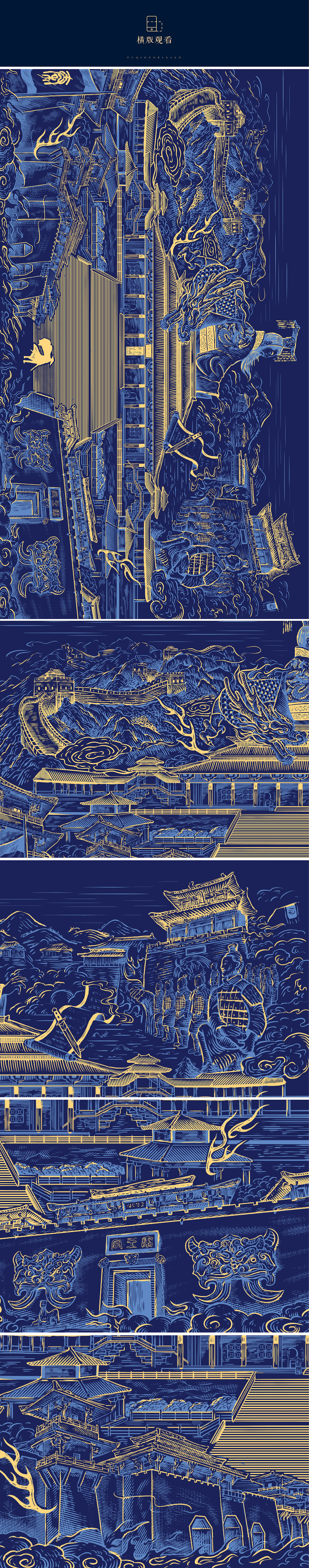《图穷笔见》创意卷轴笔袋文创设计(图ZMzk0NjE3MTMy) - 宣传物料 - 站酷设计师沐光插画原创素材 - 站酷ZCOOL