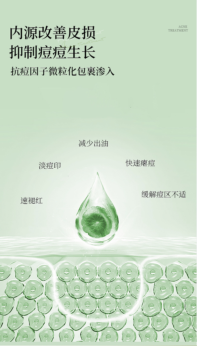 草本祛痘乳详情（图ZMzk0NjIyODI4） - 电商 - 站酷设计师JT作品原创素材 - 站酷ZCOOL
