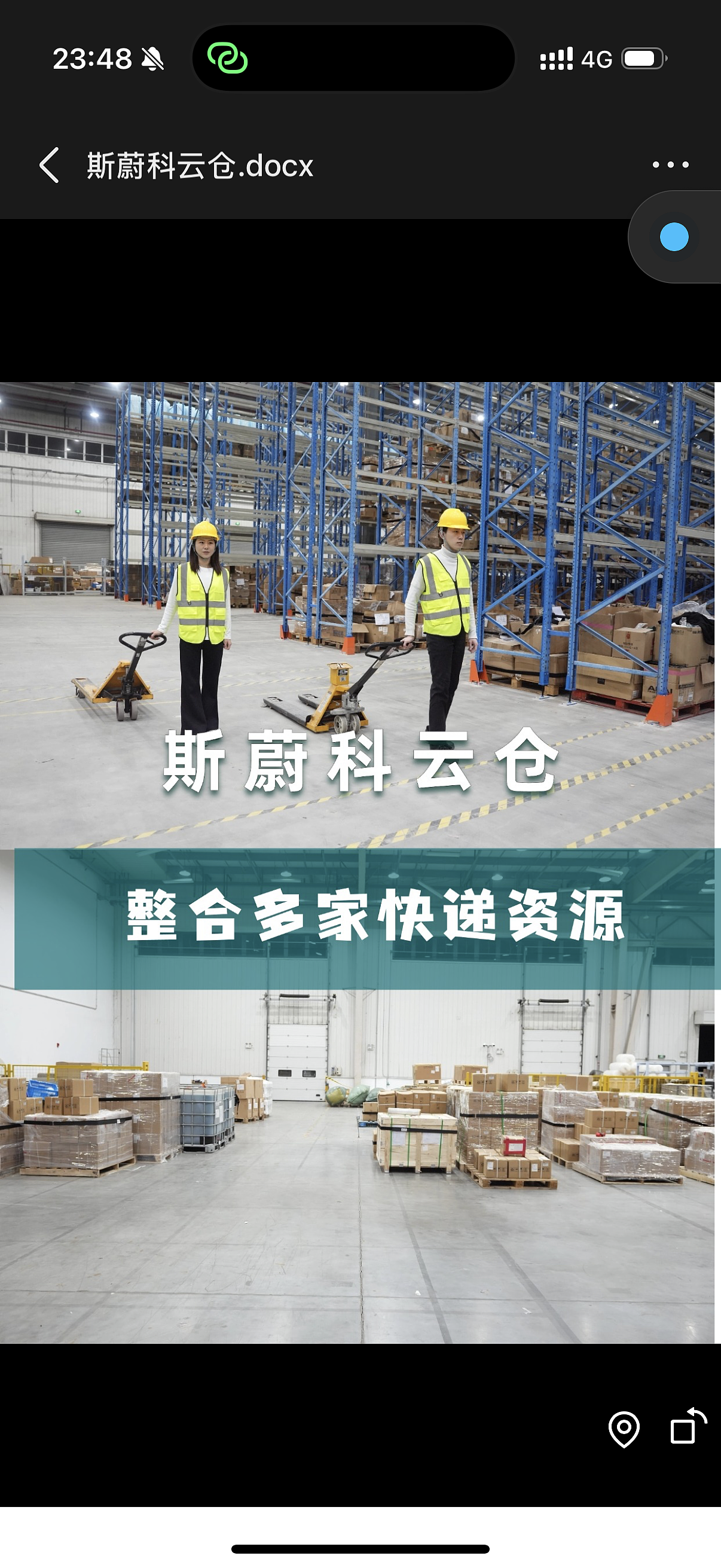 斯蔚科云仓：给电商降本增效的 “王炸”！（图ZMzk0NjIyODY4） - 其他 - 站酷设计师云仓山村原创素材 - 站酷ZCOOL