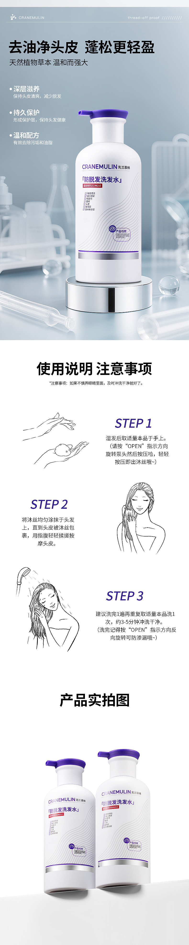 个护类洗发水详情（图ZMzk0NjIyOTE2） - 电商 - 站酷设计师JT作品原创素材 - 站酷ZCOOL