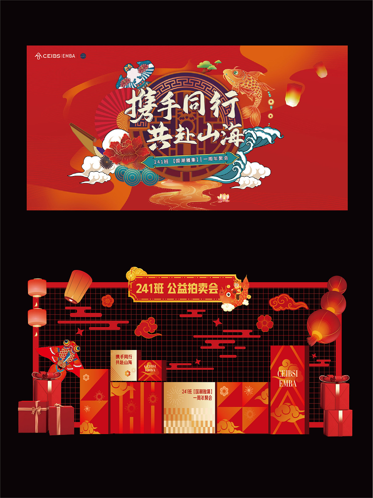 品牌活动国潮国风年会中式唐风汉服美陈会议摊位设计