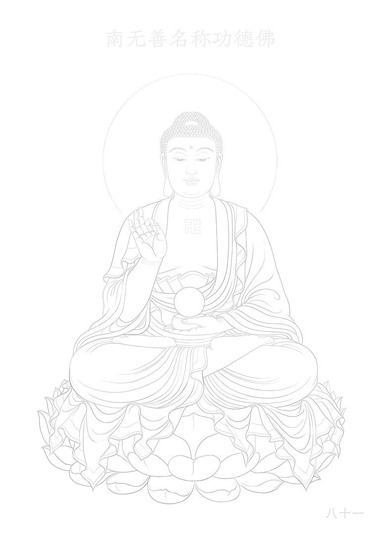  88佛手绘线稿1-88