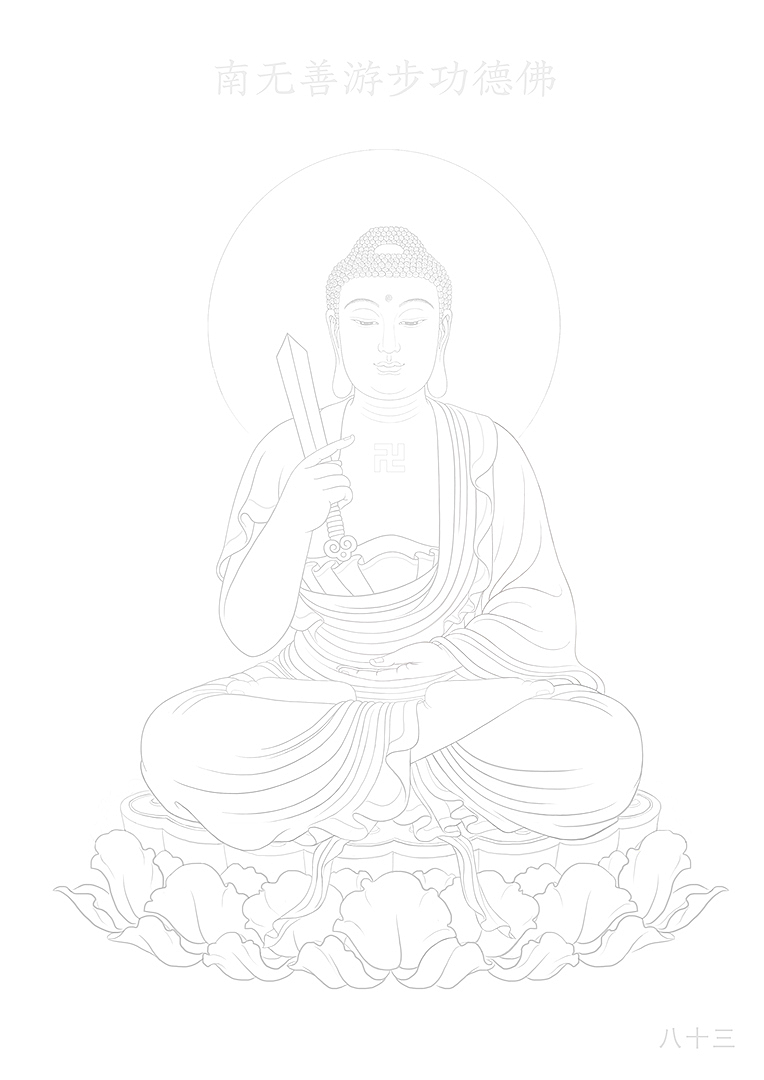  88佛手绘线稿1-88