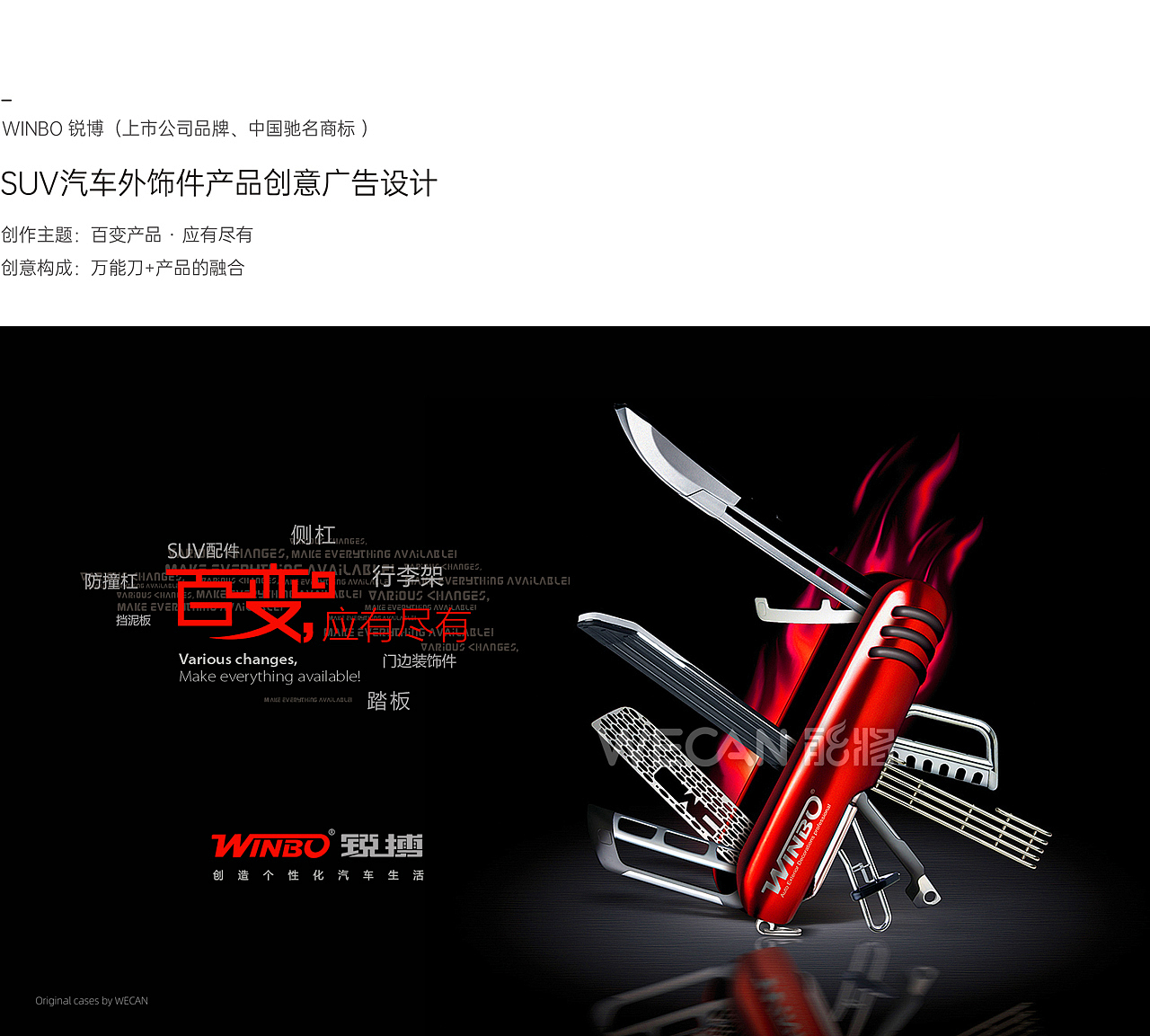 品牌创意设计合集|形象设计|广告设计|KV设计|海报设计