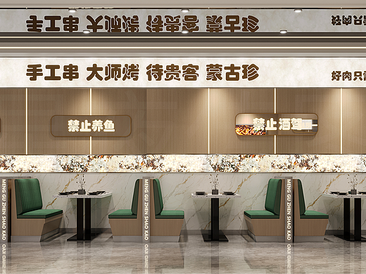网红烧烤店