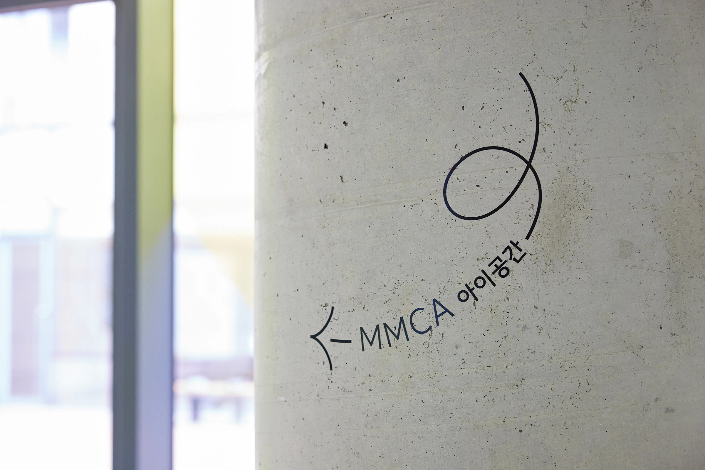 孩子们的思想游乐场-MMCA首尔馆教育中心艺术空间视觉设计｜365天的好设计NO.124（图ZMTUxODA3MTI=） - 观点 - 站酷设计师站酷资讯原创素材 - 站酷ZCOOL