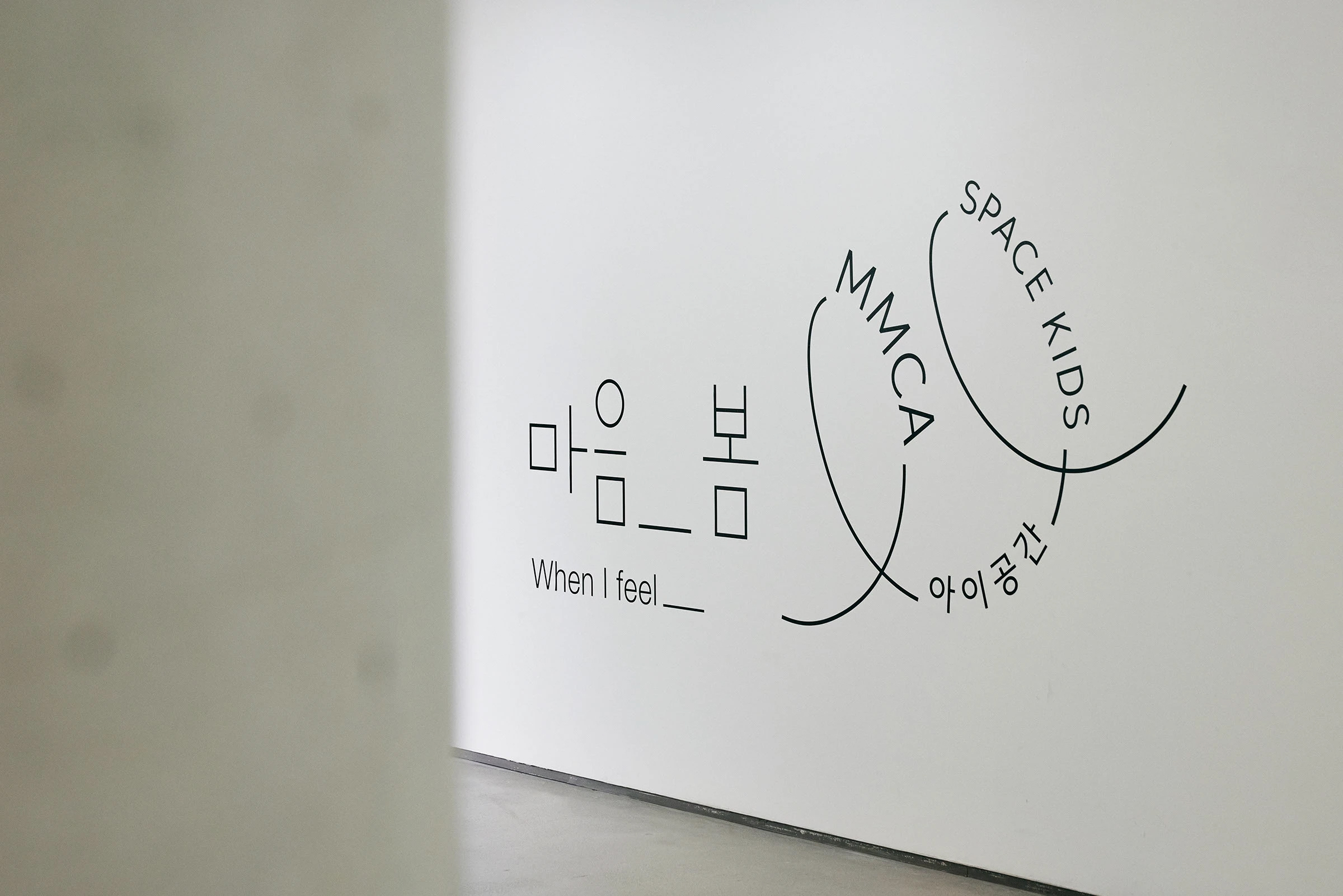 孩子们的思想游乐场-MMCA首尔馆教育中心艺术空间视觉设计｜365天的好设计NO.124（图ZMTUxODA3MjQ=） - 观点 - 站酷设计师站酷资讯原创素材 - 站酷ZCOOL