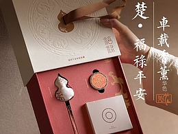 楚文化福禄车载香薰礼盒