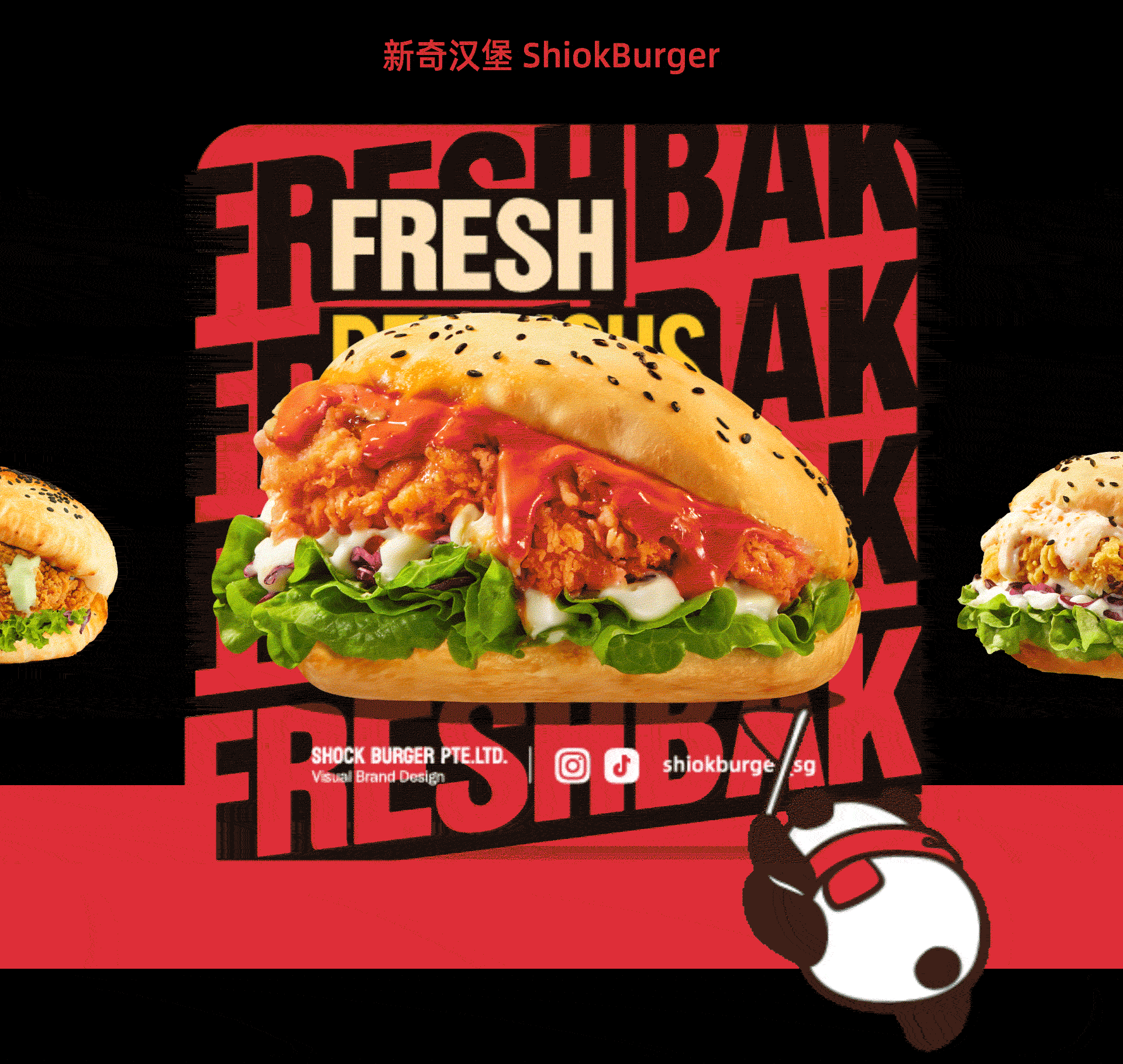新加坡Shiok Burger新奇汉堡 餐饮熊猫IP全案设计