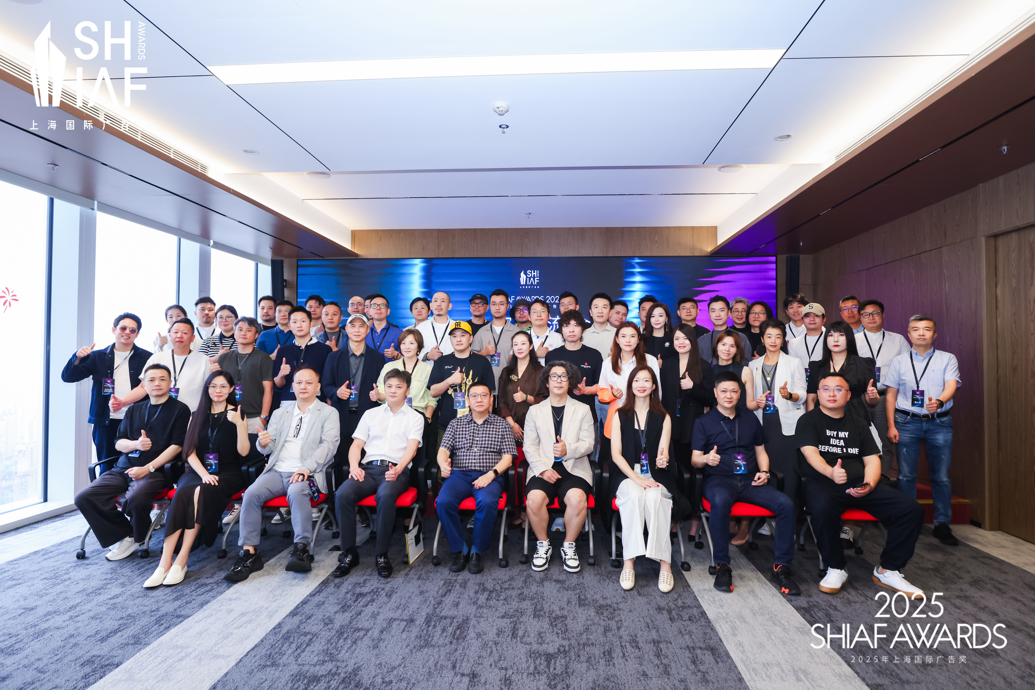 2025上海国际广告奖终审交流会圆满举行！