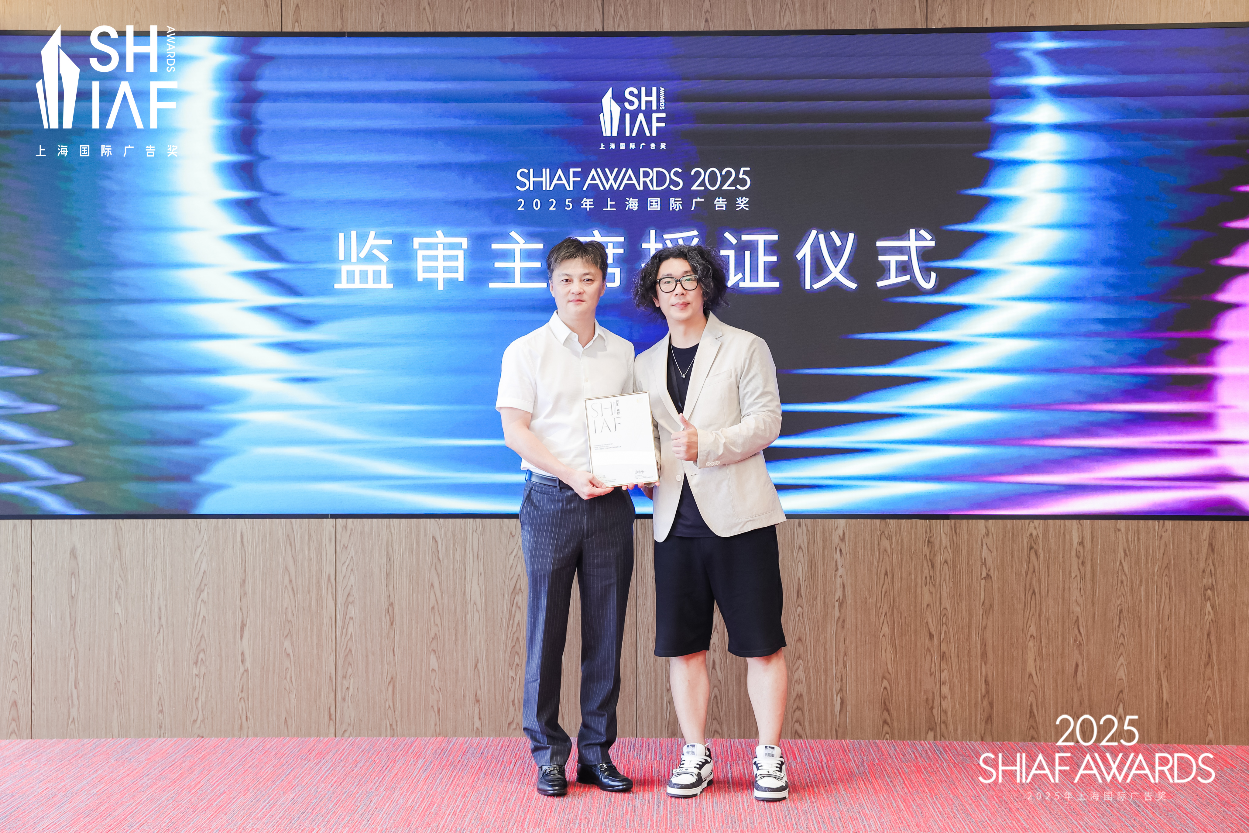 2025上海国际广告奖监审团主席授证
<br>右：Havas Creative China首席执行官 孙二黑<br><br>左：分众传媒 专业合伙人 陈鹏