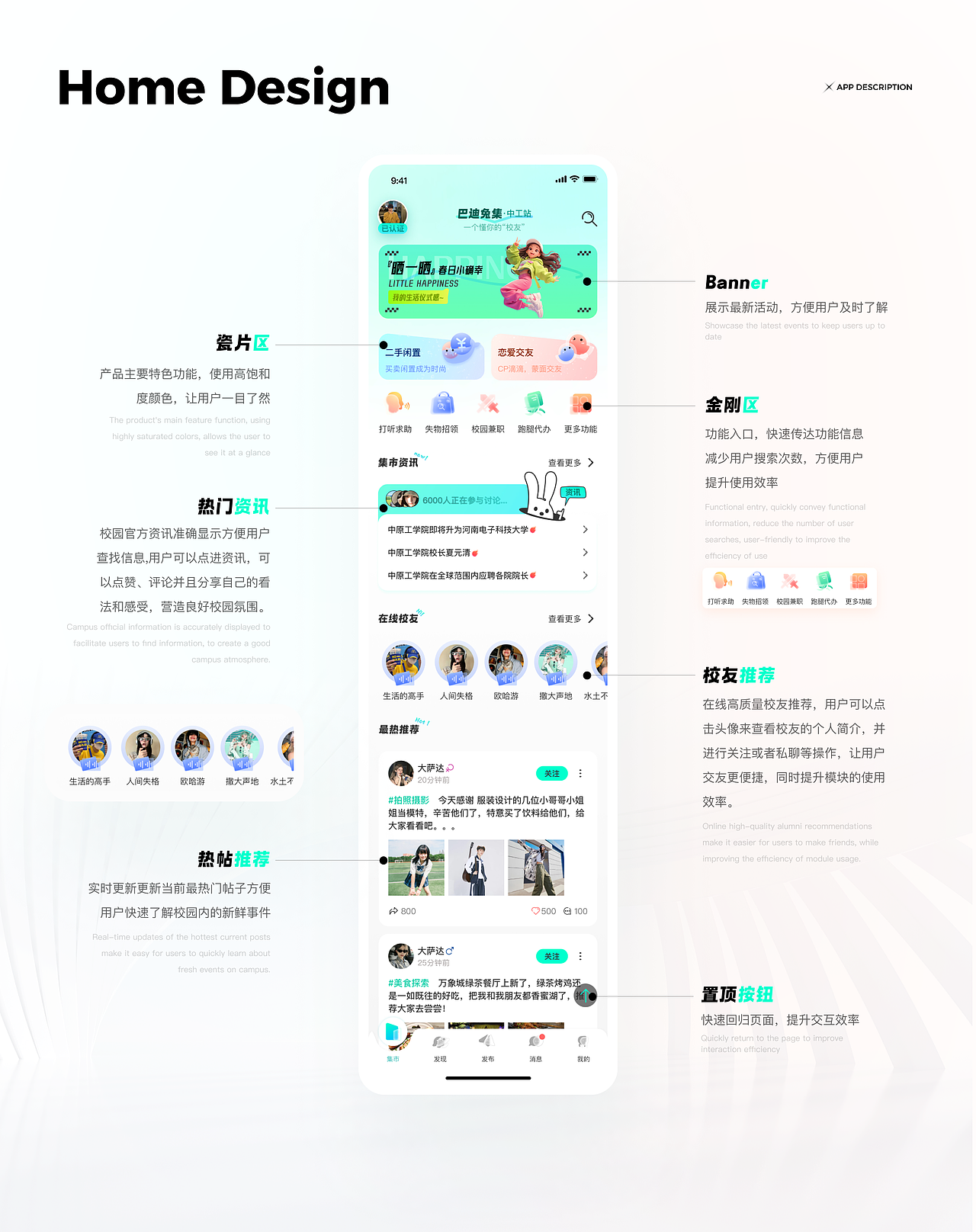 荧光绿实验室——校园集市app（图ZMzk0NjM0Njg4） - APP界面 - 站酷设计师杰杰子啊原创素材 - 站酷ZCOOL