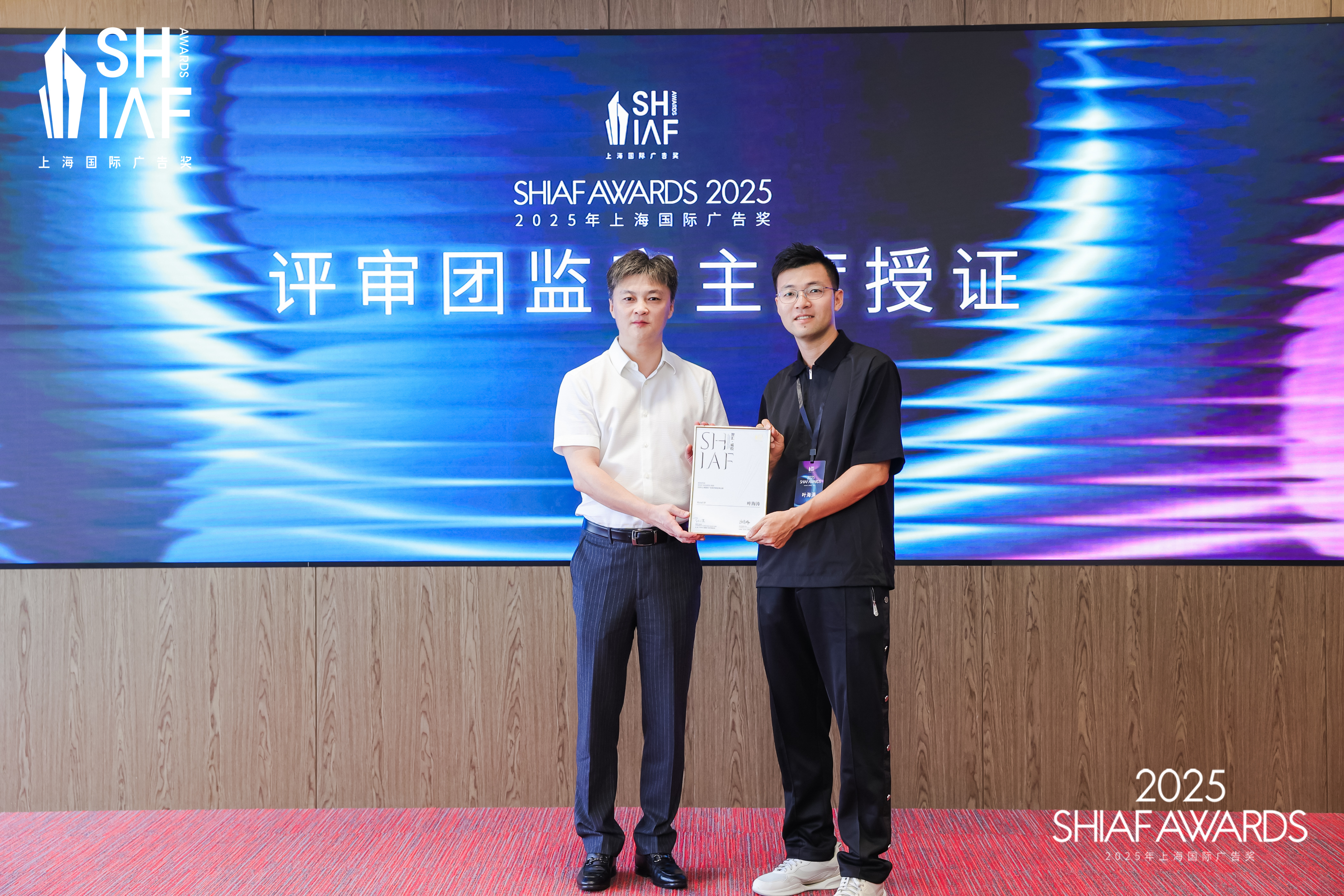 2025上海国际广告奖评审团各组监审团主席授证
创意组：数英 联合创始人 叶海涛