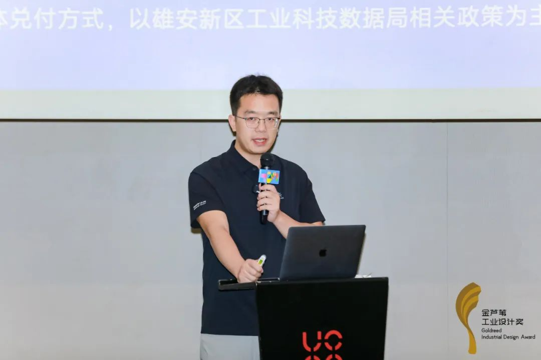 激活设计新势能：第六届金芦苇工业设计奖·北京推介会落幕（图ZMTUxODExNTI=） - 资讯 - 站酷设计师金芦苇工业设计奖原创素材 - 站酷ZCOOL