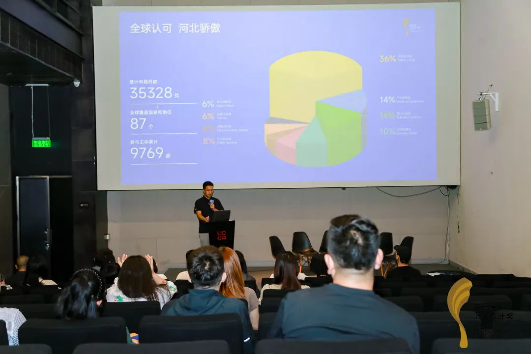 激活设计新势能：第六届金芦苇工业设计奖·北京推介会落幕（图ZMTUxODExNTY=） - 资讯 - 站酷设计师金芦苇工业设计奖原创素材 - 站酷ZCOOL