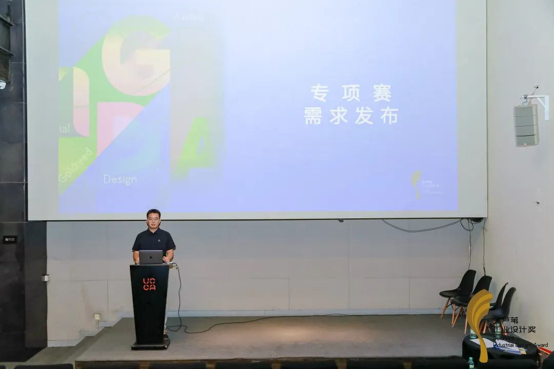 激活设计新势能：第六届金芦苇工业设计奖·北京推介会落幕（图ZMTUxODExNjA=） - 资讯 - 站酷设计师金芦苇工业设计奖原创素材 - 站酷ZCOOL