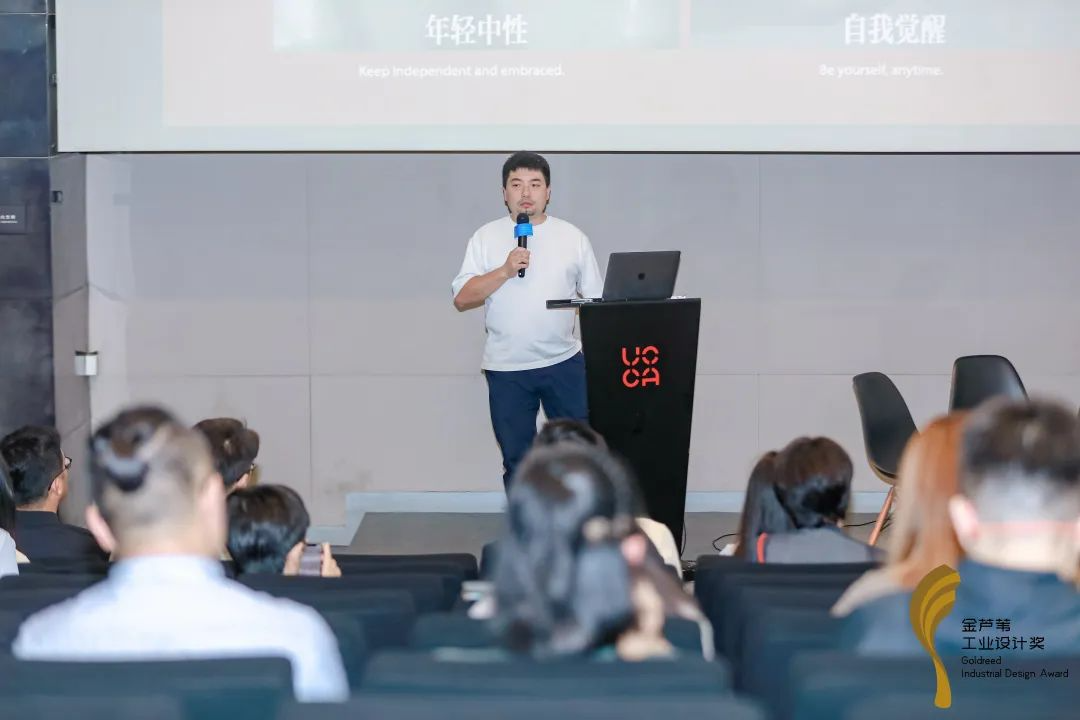 激活设计新势能：第六届金芦苇工业设计奖·北京推介会落幕（图ZMTUxODEyMjA=） - 资讯 - 站酷设计师金芦苇工业设计奖原创素材 - 站酷ZCOOL